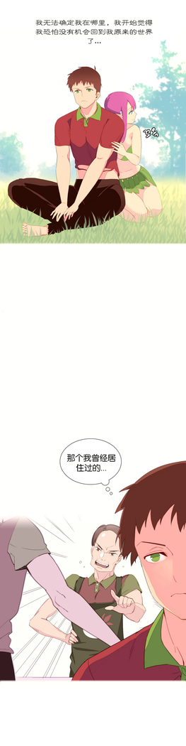 A World that I Rule | 我统治的世界 Ch.1-19