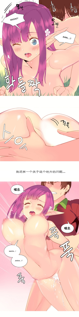 A World that I Rule | 我统治的世界 Ch.1-19