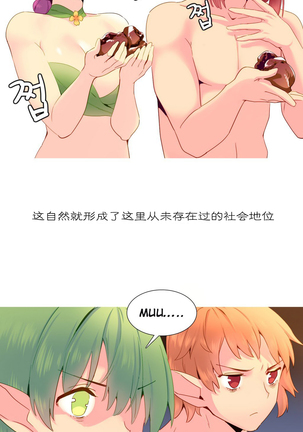 A World that I Rule | 我统治的世界 Ch.1-19 Page #367