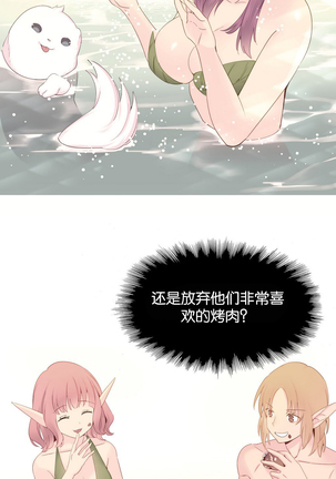 A World that I Rule | 我统治的世界 Ch.1-19 Page #317