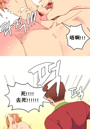 A World that I Rule | 我统治的世界 Ch.1-19 Page #116