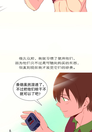 A World that I Rule | 我统治的世界 Ch.1-19 Page #215