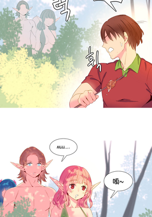 A World that I Rule | 我统治的世界 Ch.1-19 Page #269