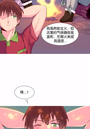 A World that I Rule | 我统治的世界 Ch.1-19 Page #236