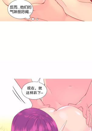 A World that I Rule | 我统治的世界 Ch.1-19 Page #200