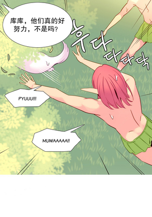 A World that I Rule | 我统治的世界 Ch.1-19 Page #357