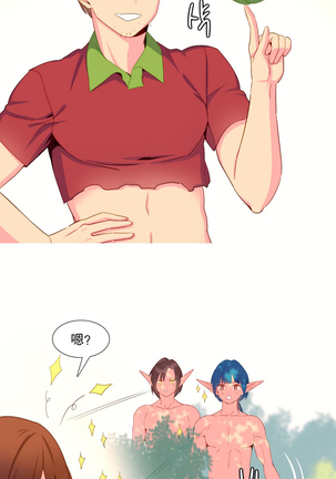 A World that I Rule | 我统治的世界 Ch.1-19 Page #247