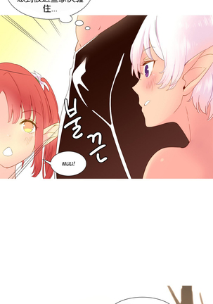 A World that I Rule | 我统治的世界 Ch.1-19 Page #302