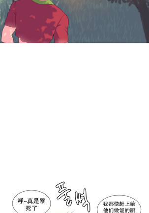 A World that I Rule | 我统治的世界 Ch.1-19 Page #325