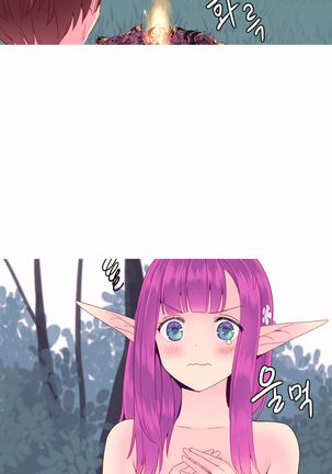 A World that I Rule | 我统治的世界 Ch.1-19 Page #225