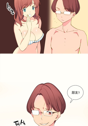 A World that I Rule | 我统治的世界 Ch.1-19 Page #24
