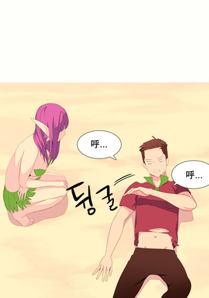 A World that I Rule | 我统治的世界 Ch.1-19 Page #44
