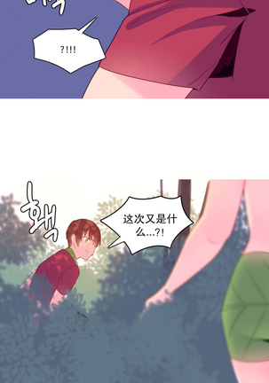 A World that I Rule | 我统治的世界 Ch.1-19 Page #296