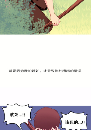 A World that I Rule | 我统治的世界 Ch.1-19 Page #125