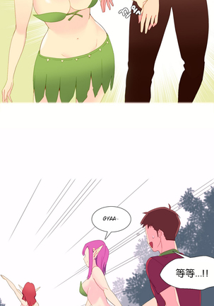 A World that I Rule | 我统治的世界 Ch.1-19 Page #105