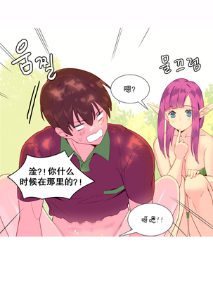 A World that I Rule | 我统治的世界 Ch.1-19 Page #197