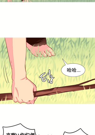 A World that I Rule | 我统治的世界 Ch.1-19 Page #122