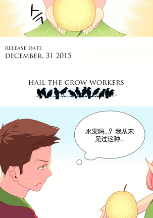 A World that I Rule | 我统治的世界 Ch.1-19 Page #55