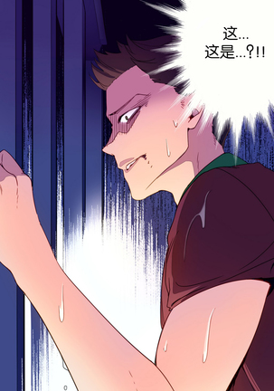 A World that I Rule | 我统治的世界 Ch.1-19 Page #35