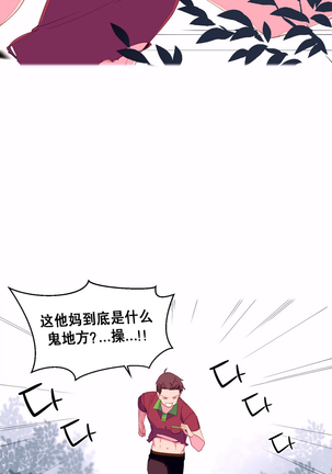 A World that I Rule | 我统治的世界 Ch.1-19 Page #69