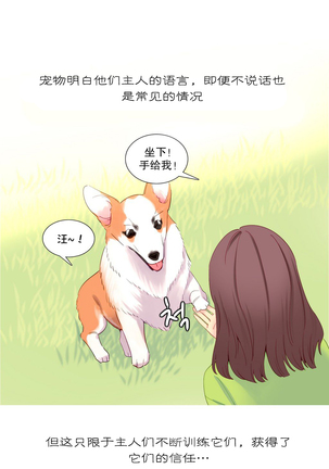 A World that I Rule | 我统治的世界 Ch.1-19 Page #279