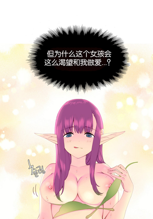 A World that I Rule | 我统治的世界 Ch.1-19 Page #84