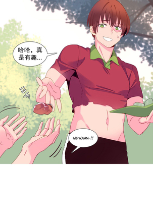A World that I Rule | 我统治的世界 Ch.1-19 Page #283