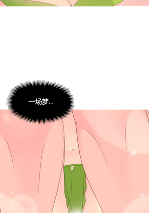 A World that I Rule | 我统治的世界 Ch.1-19 Page #45