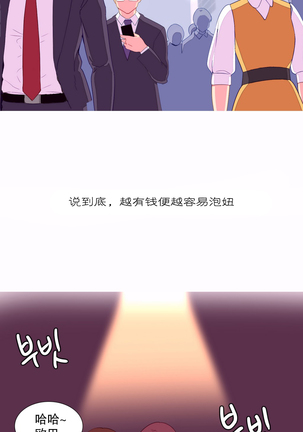 A World that I Rule | 我统治的世界 Ch.1-19 Page #167