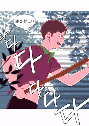 A World that I Rule | 我统治的世界 Ch.1-19 Page #124