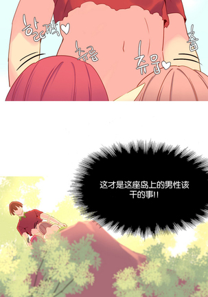 A World that I Rule | 我统治的世界 Ch.1-19 Page #358
