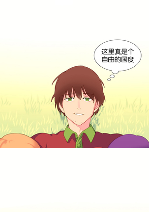 A World that I Rule | 我统治的世界 Ch.1-19 Page #171