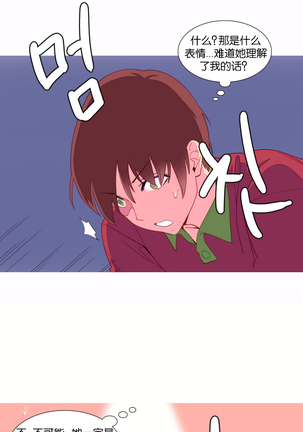 A World that I Rule | 我统治的世界 Ch.1-19 Page #162