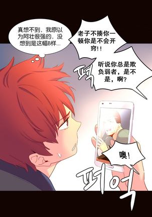 A World that I Rule | 我统治的世界 Ch.1-19 Page #349