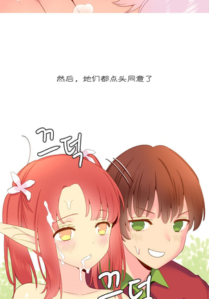 A World that I Rule | 我统治的世界 Ch.1-19 Page #313