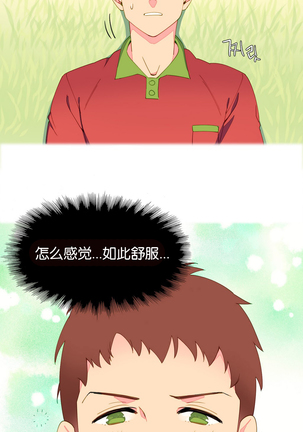 A World that I Rule | 我统治的世界 Ch.1-19 Page #80