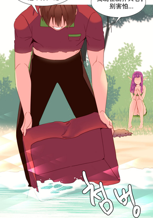 A World that I Rule | 我统治的世界 Ch.1-19 Page #226
