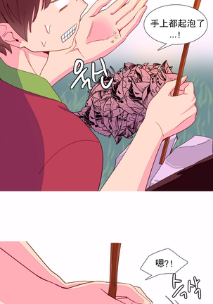A World that I Rule | 我统治的世界 Ch.1-19 Page #220