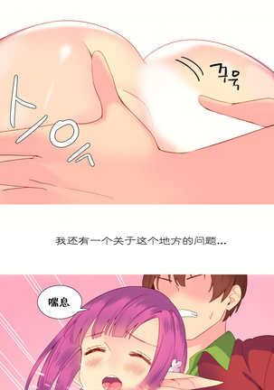 A World that I Rule | 我统治的世界 Ch.1-19 Page #202