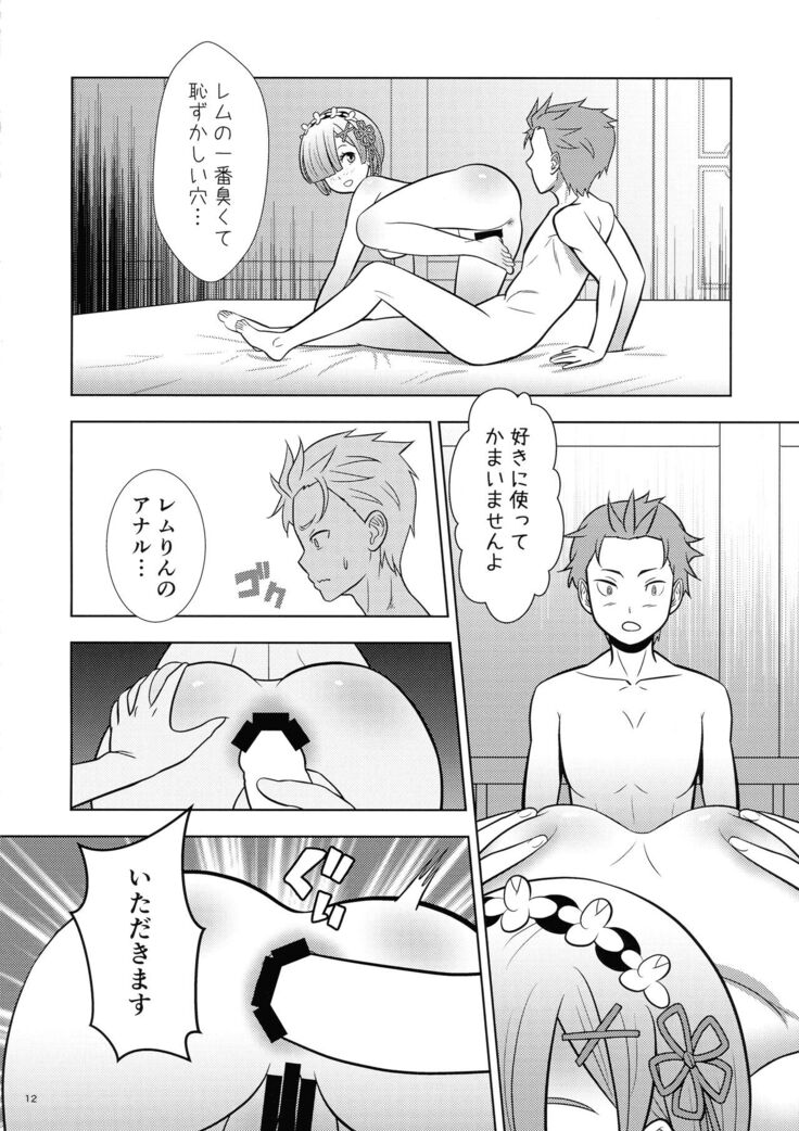 Nemurihime