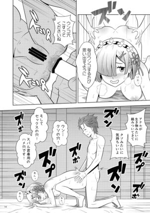 Nemurihime Page #14