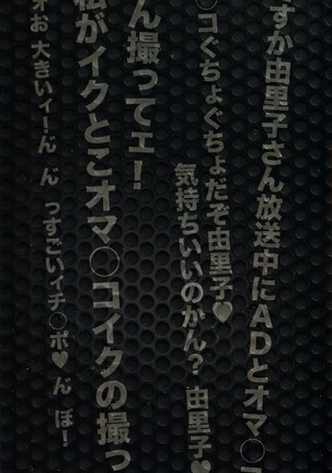 Hitozuma Announcer Nama-Honban  Ch. 1-9 Page #3
