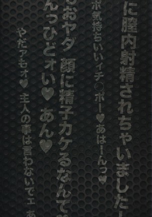 Hitozuma Announcer Nama-Honban  Ch. 1-9 - Page 4