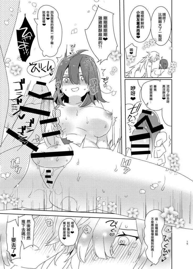 AIMAITEI Girls&Boys Collection