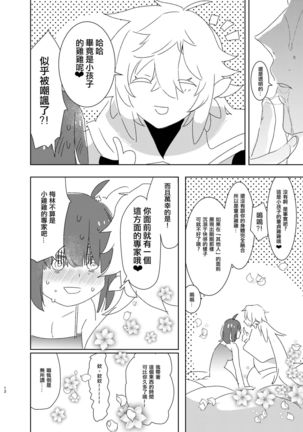 AIMAITEI Girls&Boys Collection Page #36
