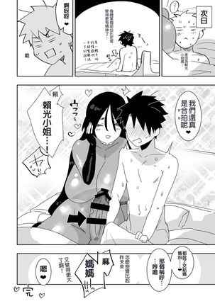 AIMAITEI Girls&Boys Collection Page #24