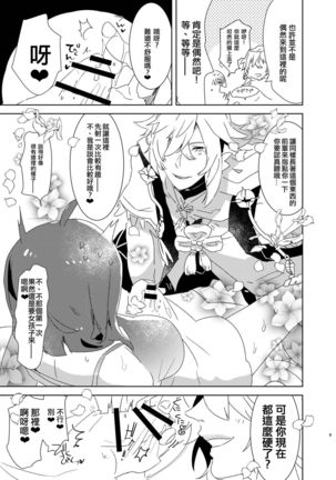 AIMAITEI Girls&Boys Collection Page #33