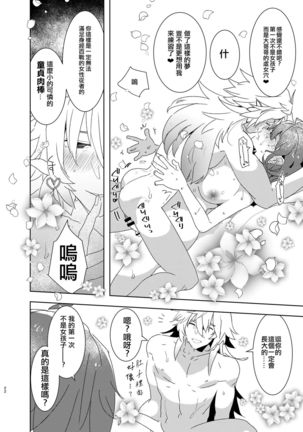 AIMAITEI Girls&Boys Collection Page #46
