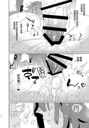 AIMAITEI Girls&Boys Collection Page #54