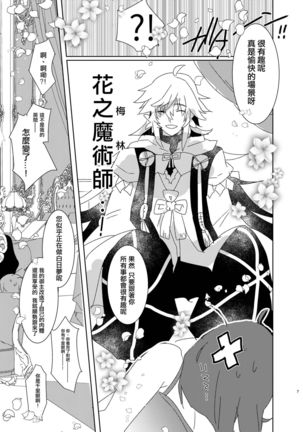 AIMAITEI Girls&Boys Collection Page #31